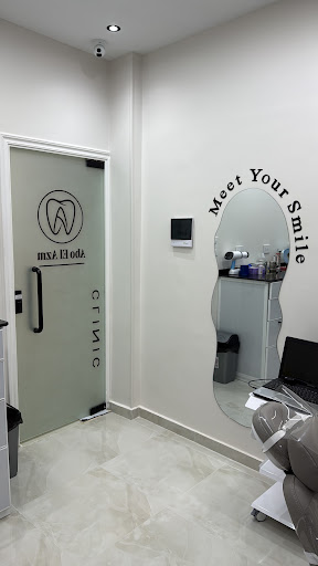 مركز ابوالعزم لطب الاسنان - Abo El Azm Dental Clinic