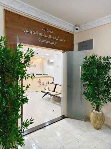 As-Salam International Specialized Clinics Bani Suef - عيادات السلام الدولي التخصصية بني سويف - Alameda Healthcare Group