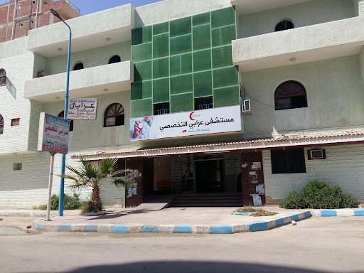 Orabi hospital مستشفي عرابي