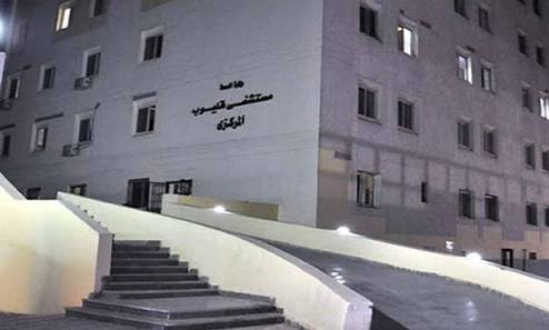 مستشفى قليوب العام