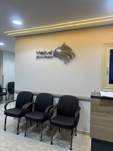 مركز قصر الأعصاب لجلطات و نزيف المخ