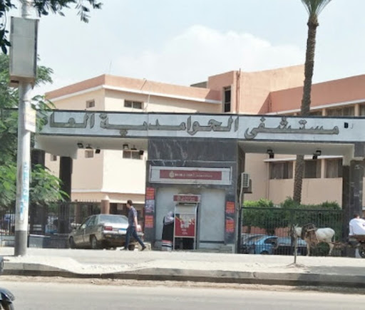مستشفى الحوامدية العام