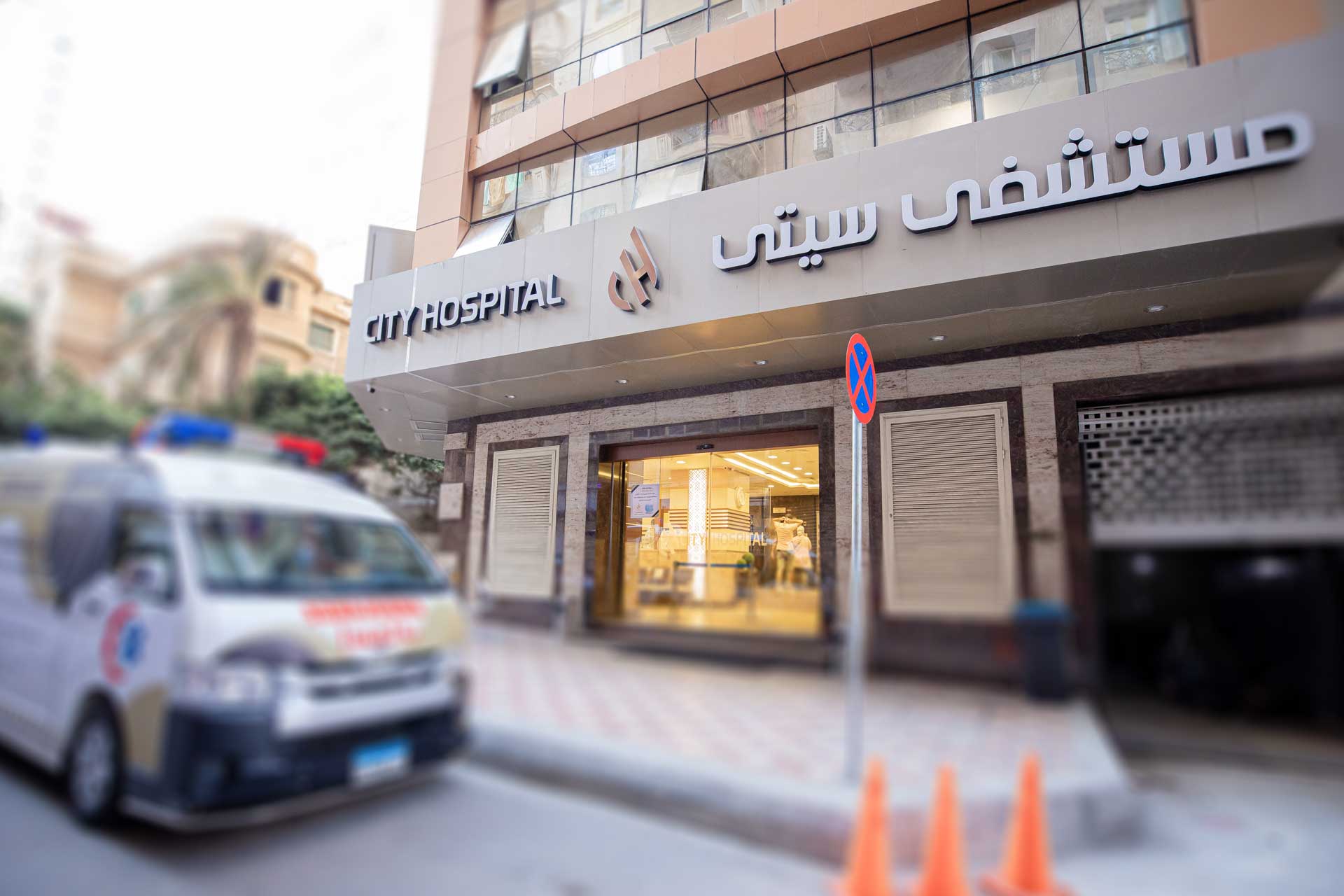 رأي حول مستشفى سيتى 1 تقييم مستشفى سيتي: تجربتي الشاملة مع الخدمات الطبية والرعاية الصحية