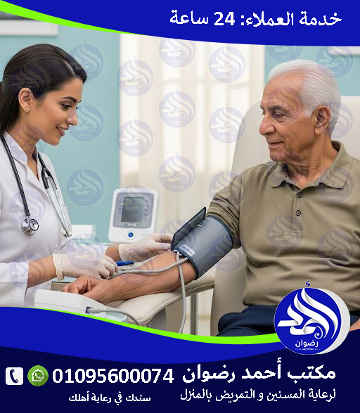 عيادة 24 ساعة في الزقازيق | رعاية صحية فورية وموثوقة على مدار الساعة