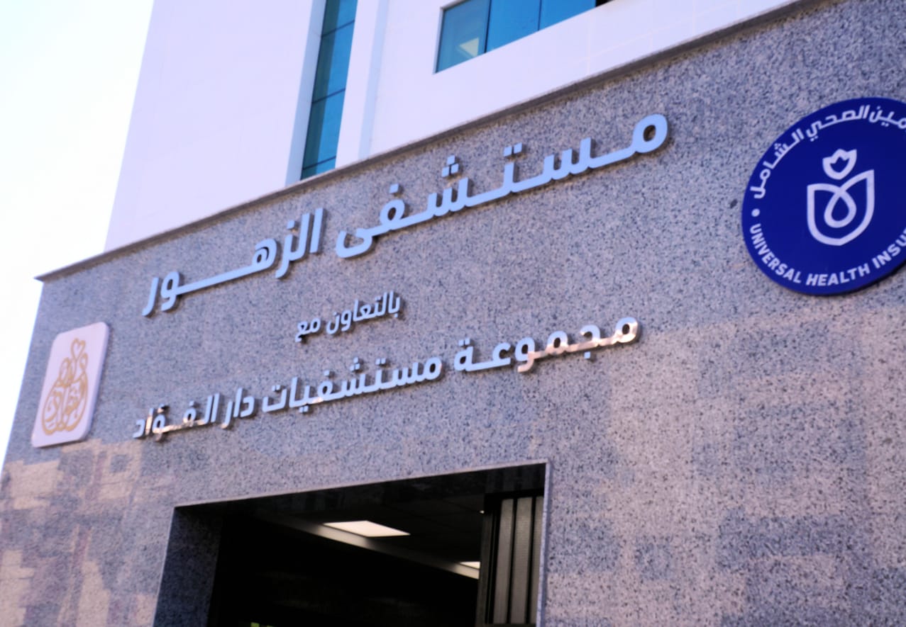 رأي حول مستشفى الزهور بورسعيد 1 رأي حقيقي عن مستشفى الزهور بورسعيد: الخدمات، الأطباء، والتقييم الشامل