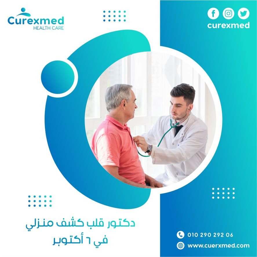 أفضل عيادة 24 ساعة في مدينة السادس من أكتوبر | رعاية طبية فورية وخدمات طوارئ على مدار الساعة