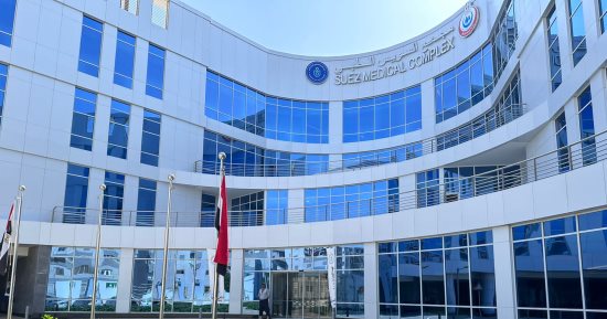 رأي حول مجمع السويس الطبي 1 رأي حول مجمع السويس الطبي: تقييم الخدمات والأطباء وأسعار الكشف