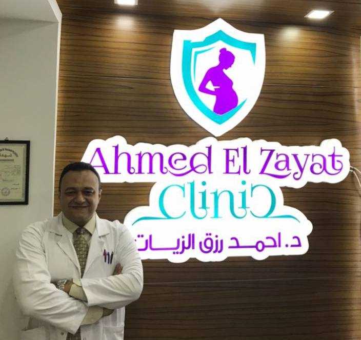 رأي حول عيادة د احمد الزيات Elzayat Clinic 1 عيادة د أحمد الزيات Elzayat Clinic | تقييم شامل، آراء المرضى، جودة الخدمات الطبية