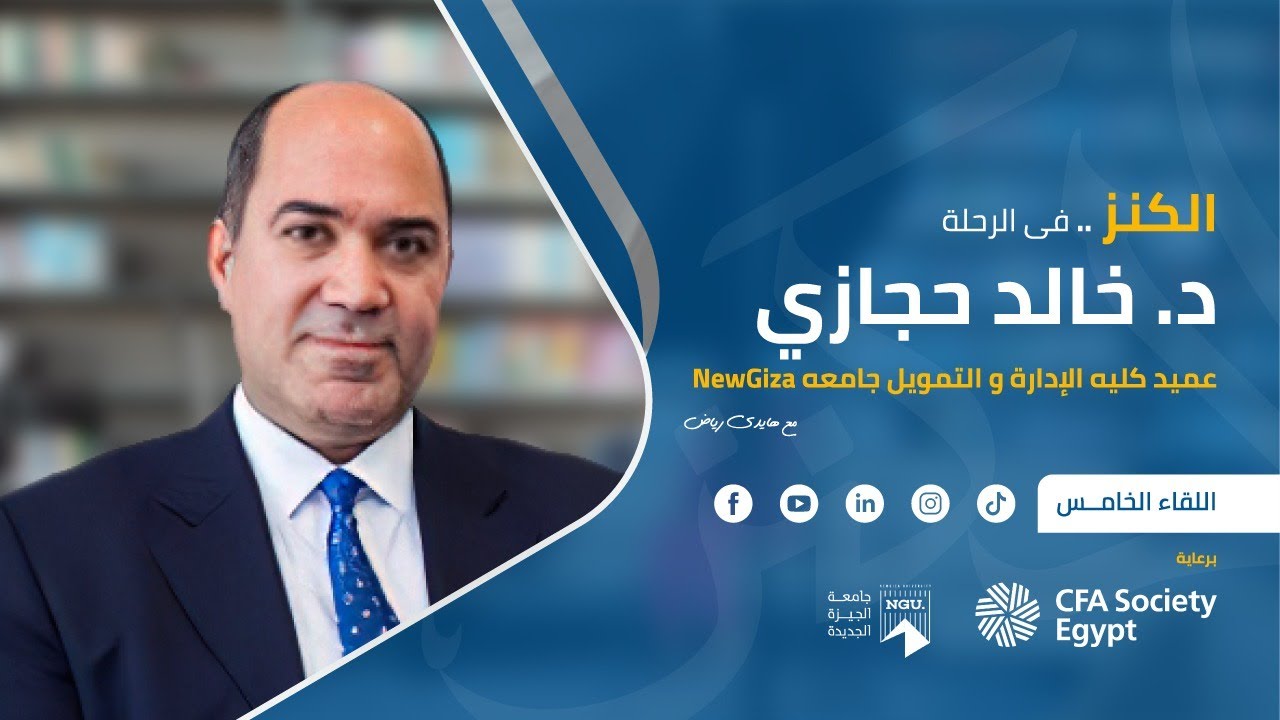 عيادة د. خالد حجازي لجراحة العظام: تقييم شامل لخدمات العلاج والمتابعة