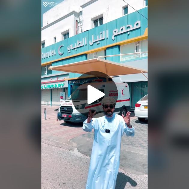 رأي حول مجمع النيل الطبي الخيري: تقييم شامل للخدمات الطبية والرعاية الصحية للمرضى
