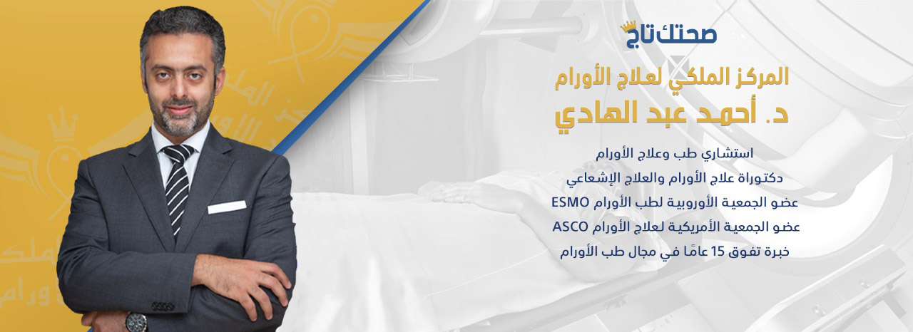 رأي حول مركز الهدى للأورام HOC: تقييم شامل للخدمات والعلاج
