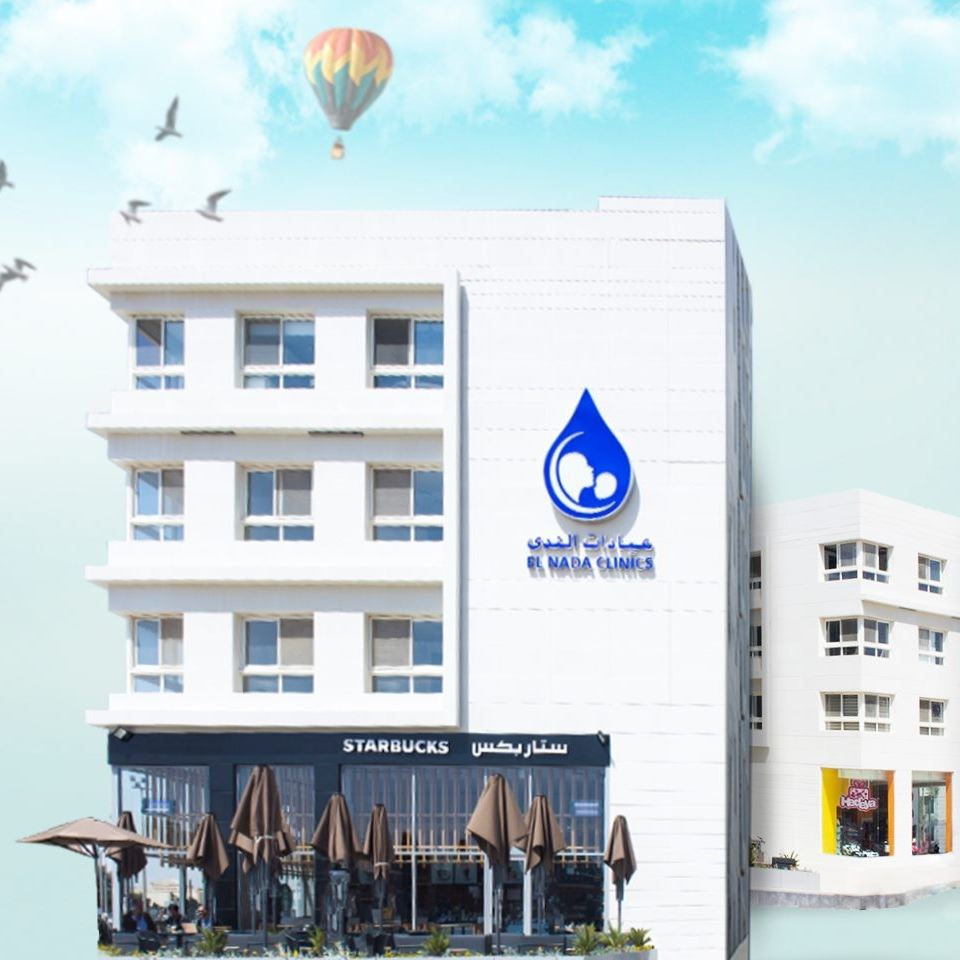 رأي حول El nada CLINICS complex 1 رأي صريح حول مجمع عيادات النخبة الطبي: تقييم شامل للخدمات والأسعار