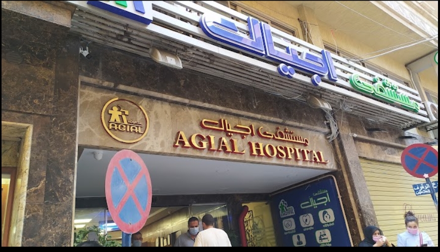 رأي حول مركز اجيال التخصصي لامراض النسا والولادة 1 أفضل مركز لعلاج أمراض النساء والولادة في جدة | مركز أجيال التخصصي - تقييم شامل