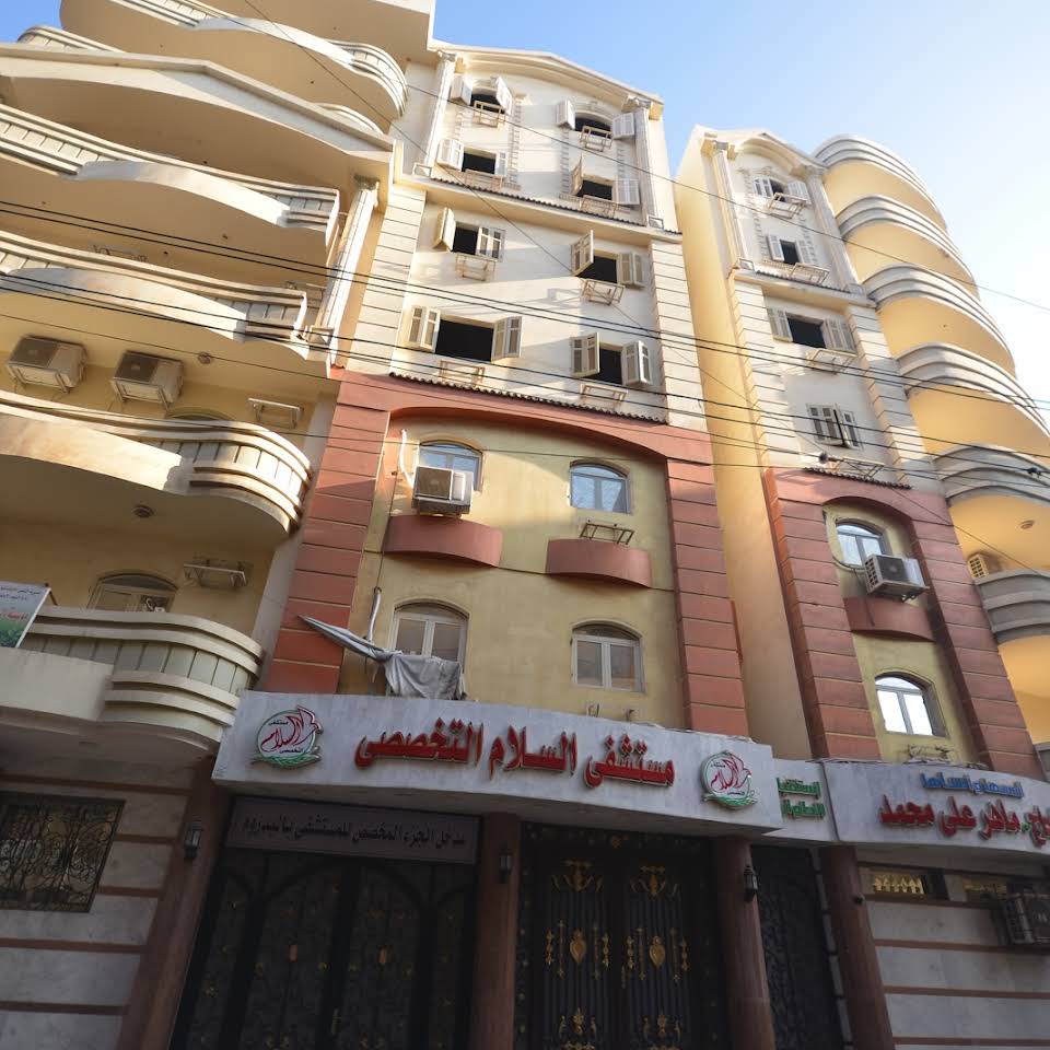 رأي حقيقي عن مستشفى السلام التخصصي بالفيوم: الخدمات، الأطباء، والتقييم الشامل