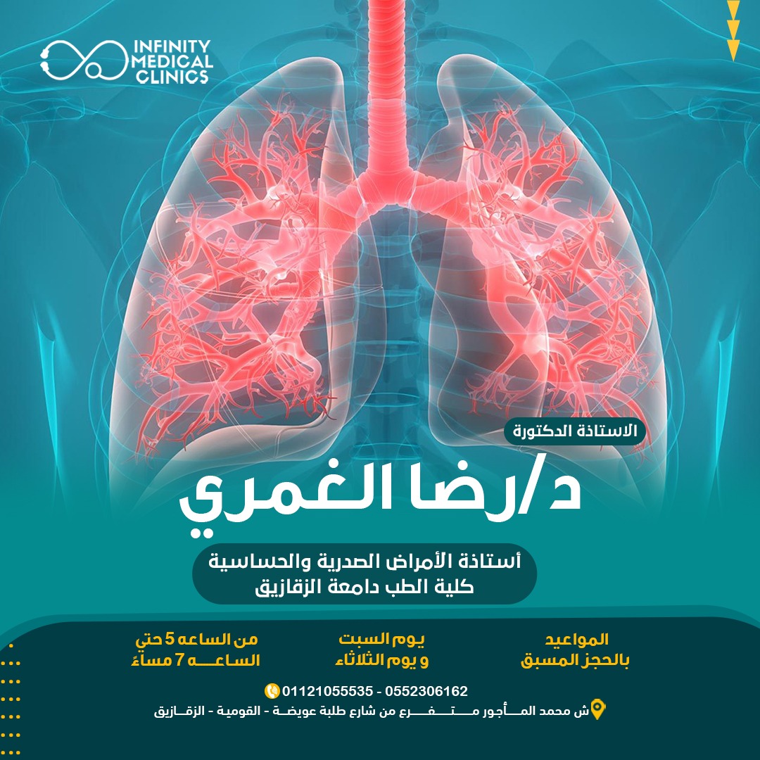 عيادات إنفينيتي التخصصية: تقييم شامل للخدمات والأطباء وتجارب المرضى