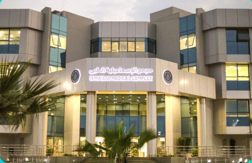 رأي حقيقي عن مستشفى مجمع الإسماعيلية الطبي: الخدمات، الأطباء، والتقييم الشامل