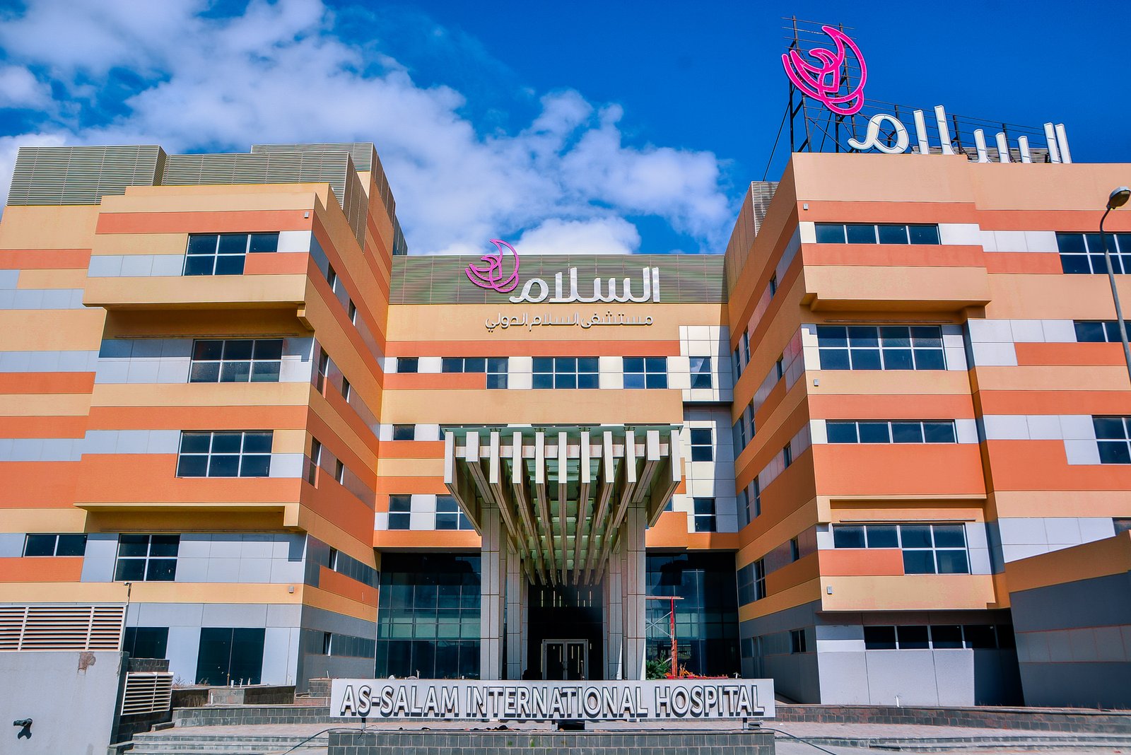 رأي حول As-Salam International Specialized Clinics Ismailia - عيادات السلام الدولي التخصصية إسماعيلية - Alameda Healthcare Group 1 رأي حقيقي عن عيادات السلام الدولي التخصصية إسماعيلية | تقييم خدمات Alameda Healthcare Group