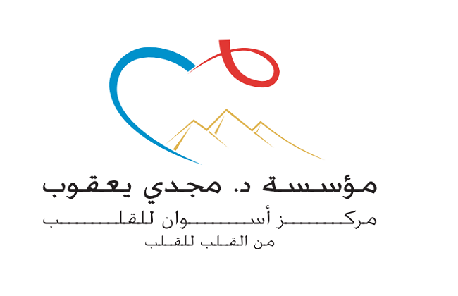 رأي حول مستشفى مجدي يعقوب لأمراض القلب 1 تقييم مستشفى مجدي يعقوب لأمراض القلب: تجربة المرضى وجودة الرعاية