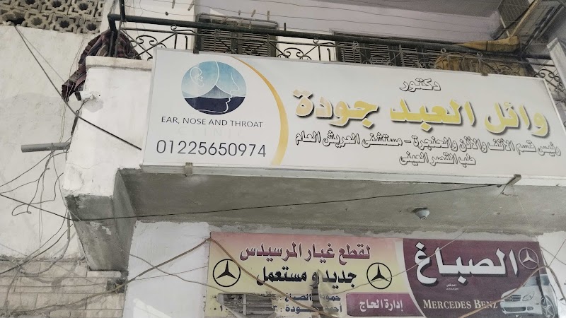 عيادة 24 ساعة في العريش | أفضل رعاية طبية طوارئ على مدار الساعة