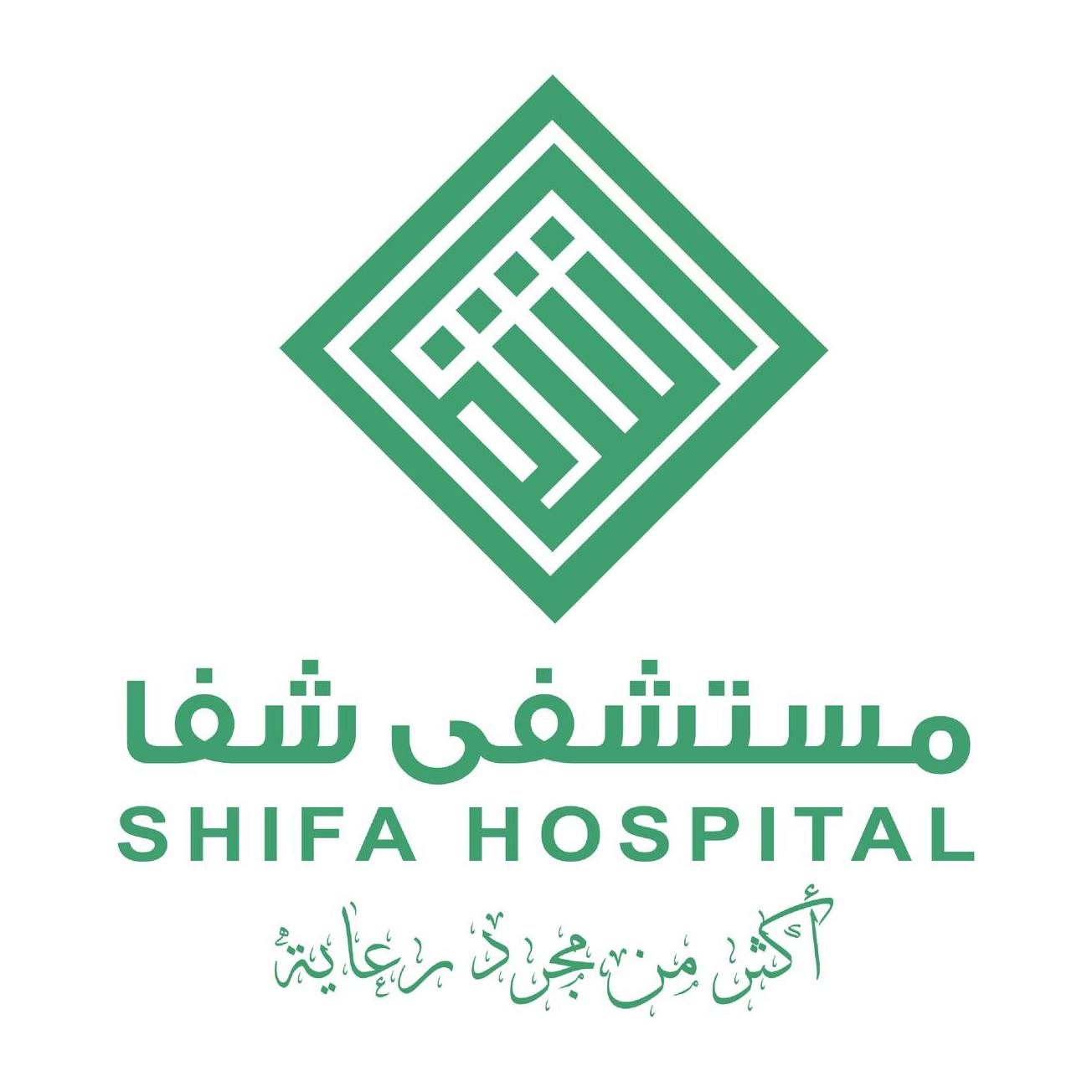رأي حقيقي حول مستشفى شيفا إنفينيتي: تجربتي، الخدمات، والأسعار