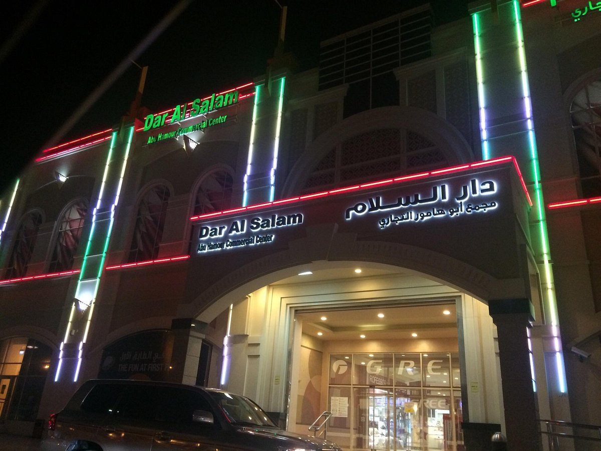 تقييم عيادات دار السلام ميدان الساعة: تجربة المرضى، جودة الخدمات، والأسعار