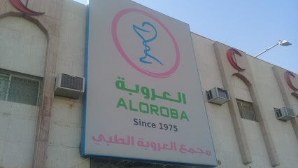 رأي حول Al Oroba Medical Center 1 تقييم مركز العروبة الطبي: جودة الخدمات، آراء المرضى، وأفضل الأطباء في السعودية