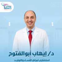 رأي حول مركز دكتور ايهاب الفونس للنساء والتوليد 1 تقييم مركز دكتور إيهاب الفونس للنساء والتوليد: آراء المرضى وجودة الخدمة الطبية
