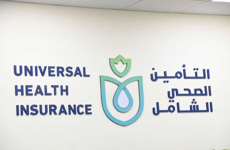 رأي حول عيادات التأمين الصحي 1 عيادات التأمين الصحي: تقييم شامل للمميزات والعيوب وتجارب المرضى
