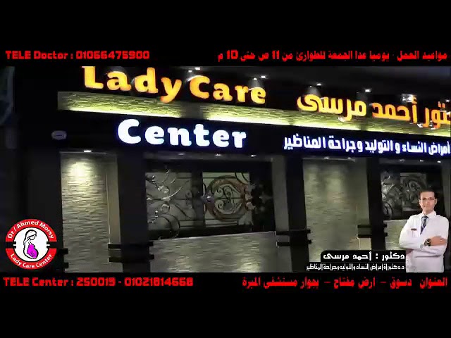 أفضل عيادة 24 ساعة في دسوق | رعاية طبية فورية على مدار الساعة