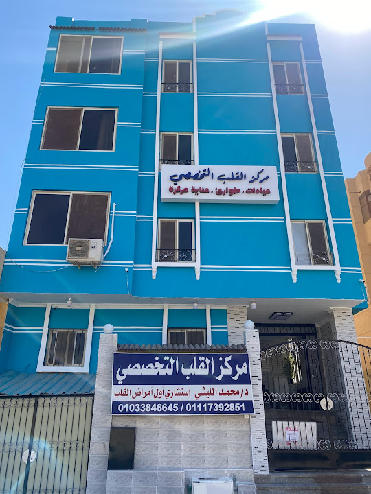 رأي حول مركز القلب التخصصي: جودة الرعاية المركزة وأحدث تقنيات العلاج