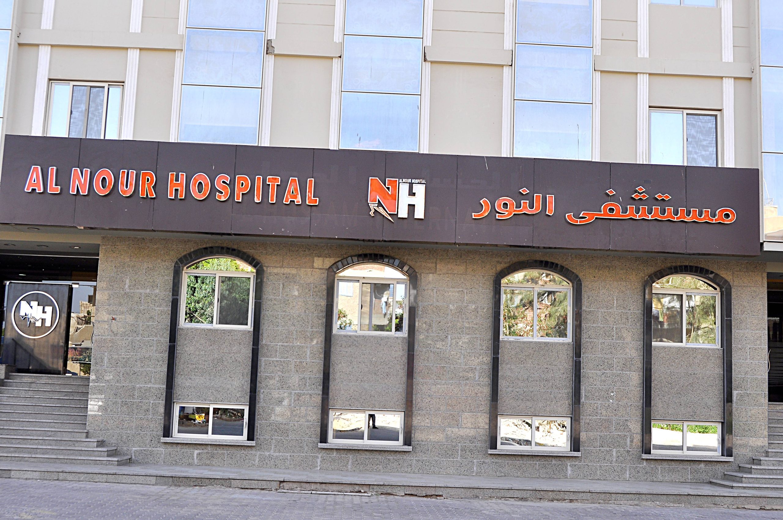 رأي حول Noor Alhayat Hospital 1 رأي حول مستشفى نور الحياة: تقييم شامل للخدمات الطبية وجودة الرعاية