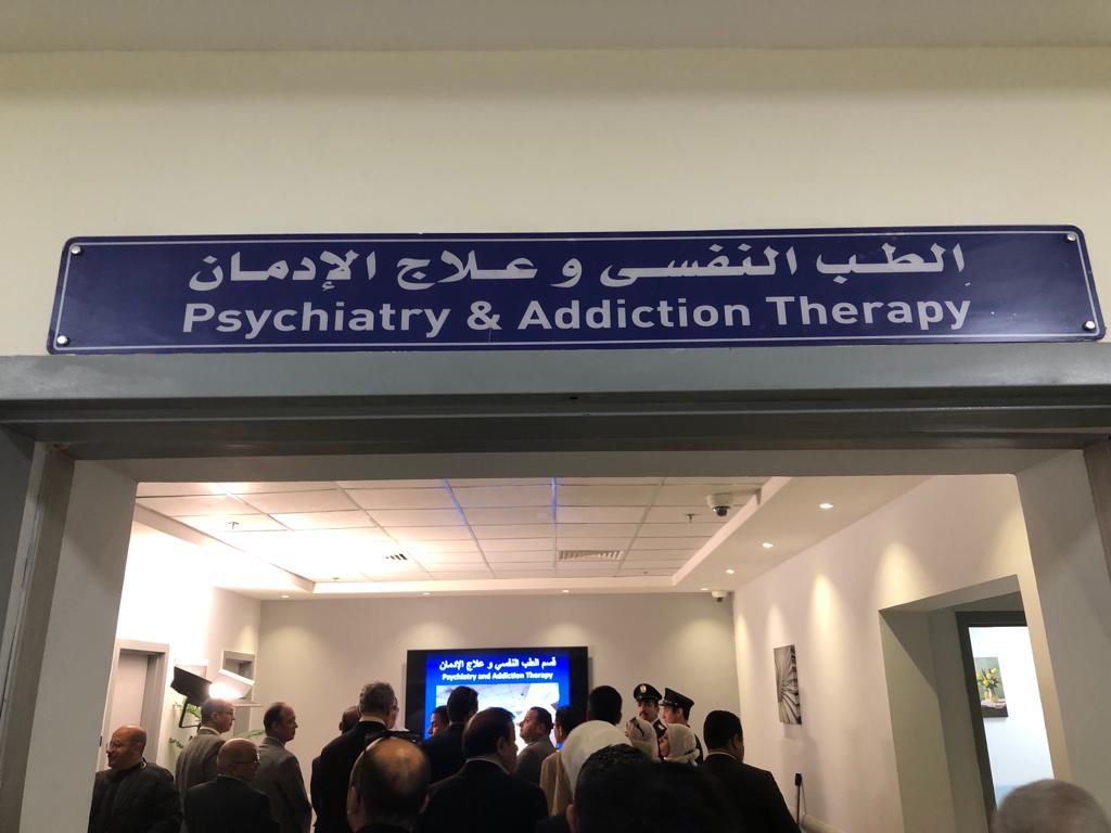 رأي حول المركز التخصصي للطب النفسي وعلاج الادمان 1 تقييم المركز التخصصي للطب النفسي وعلاج الإدمان: جودة الخدمات وتجارب المرضى