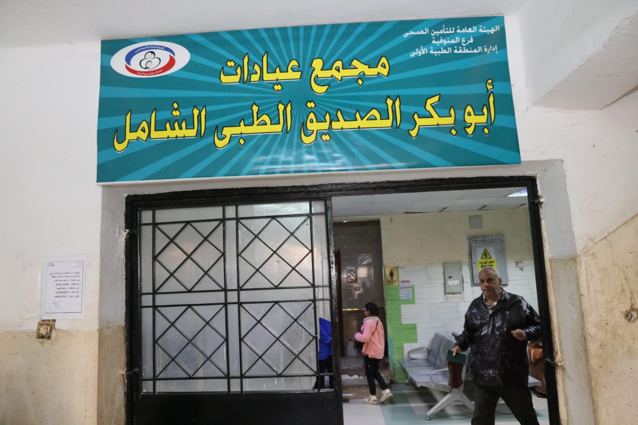 رأي حقيقي عن عيادة أبوبكر المنوفية لإدارة التأمين الصحي ٢ - تقييم شامل للخدمات والمواعيد