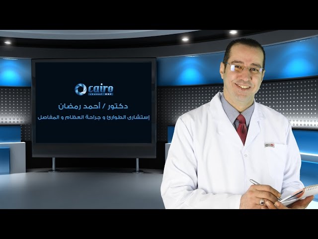 رأي حول عيادة دكتور أحمد رمضان مغربي 1 تقييم عيادة دكتور أحمد رمضان مغربي: تجربة المرضى وأبرز المميزات والعيوب