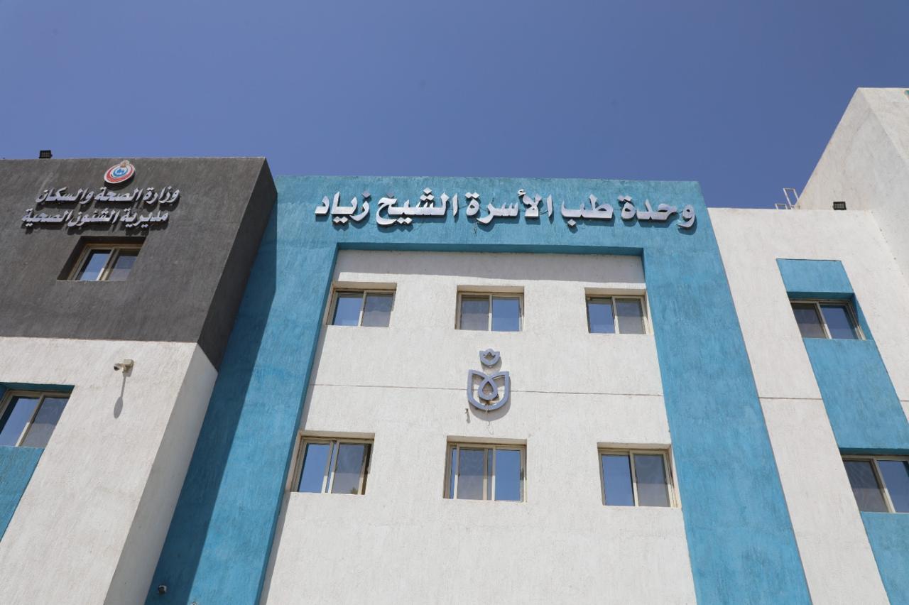 رأي حول الوحدة الصحية بالمجاورة ٢٨ 1 رأي حول الوحدة الصحية بالمجاورة ٢٨: تقييم الخدمات والمرافق الطبية
