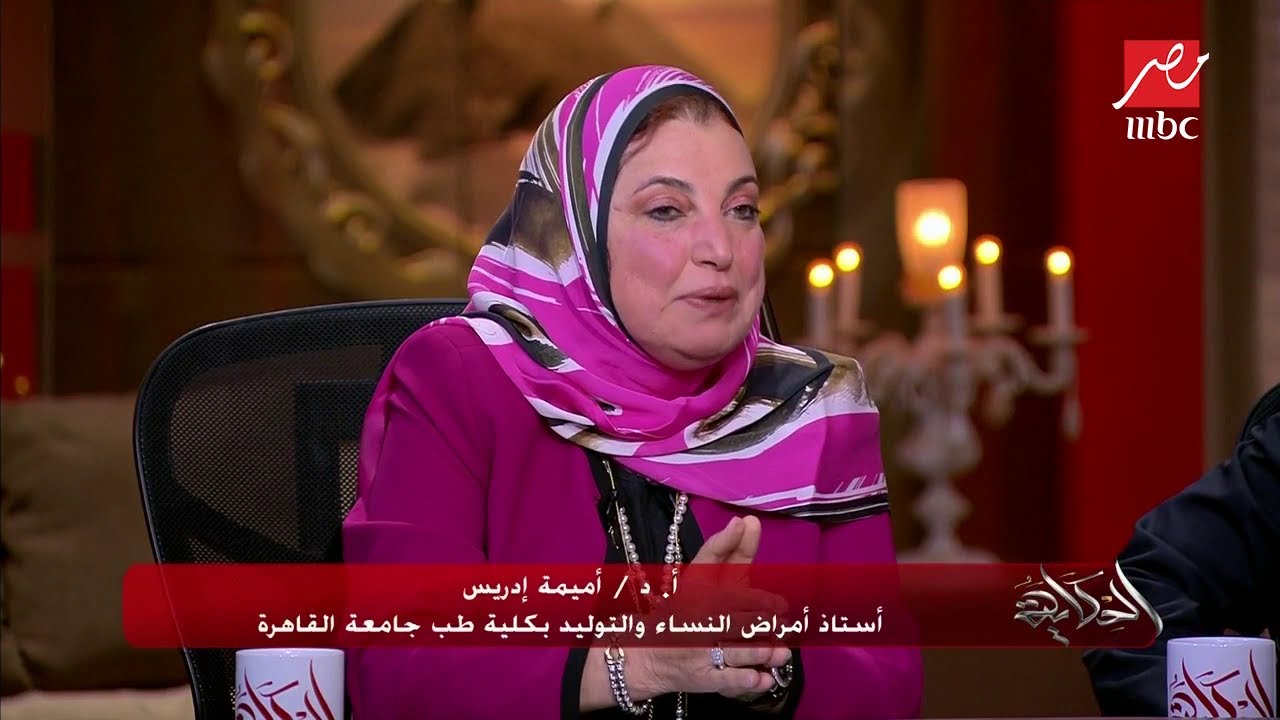 تقييم عيادة دكتورة أميمة للنساء والتوليد: تجربة المرضى وأبرز الخدمات الطبية