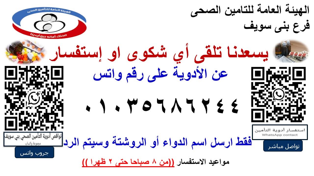 أفضل عيادة 24 ساعة في الفشن | طوارئ وخدمات طبية على مدار الساعة