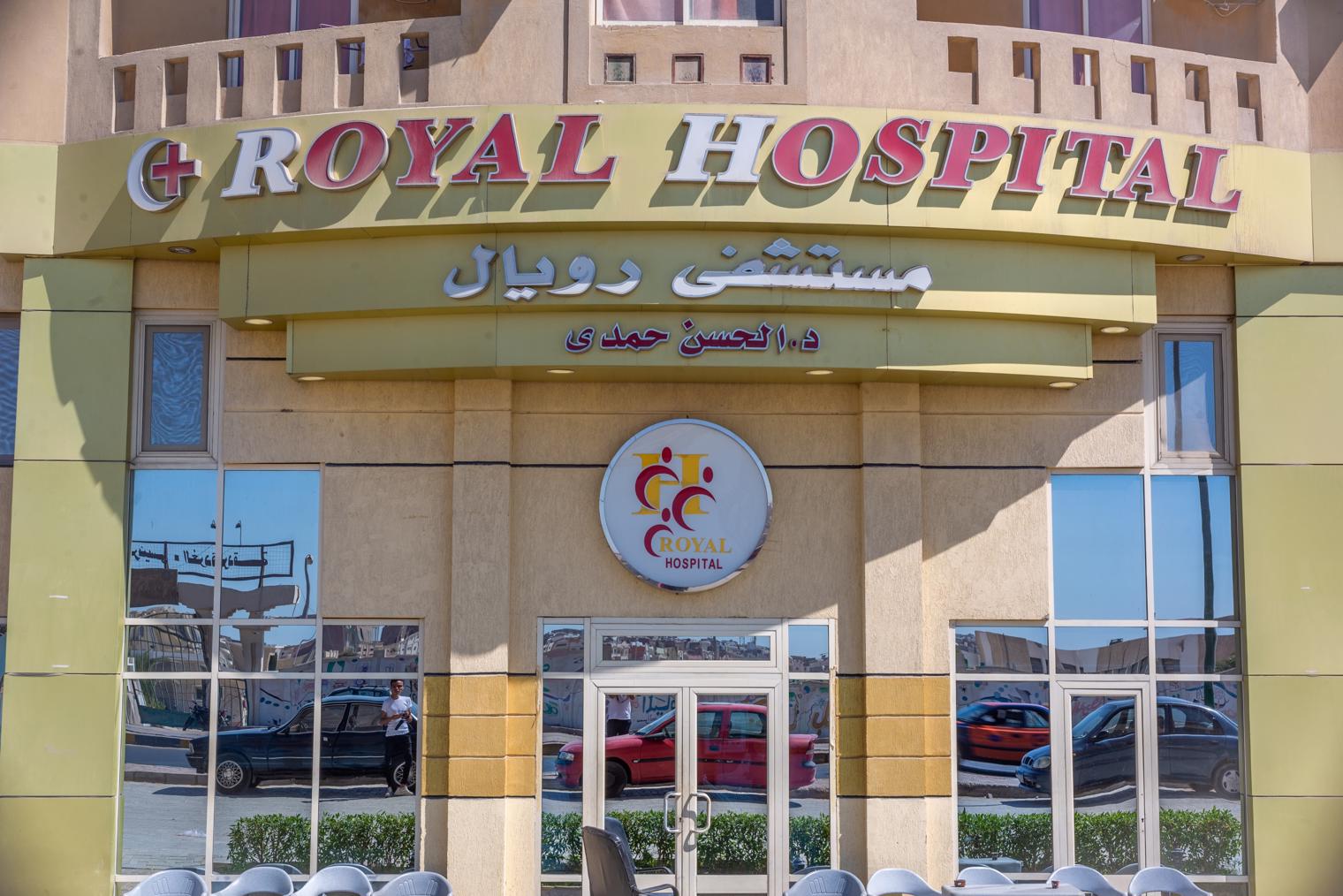 رأي حول vip medical center hurghada 1 رأي حقيقي حول VIP Medical Center الغردقة: تقييم الخدمات والأطباء وأسعار العلاج