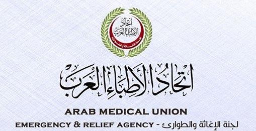 تقييم لجنة الإغاثة والطوارئ باتحاد الأطباء العرب: دورها الإنساني وتحدياتها