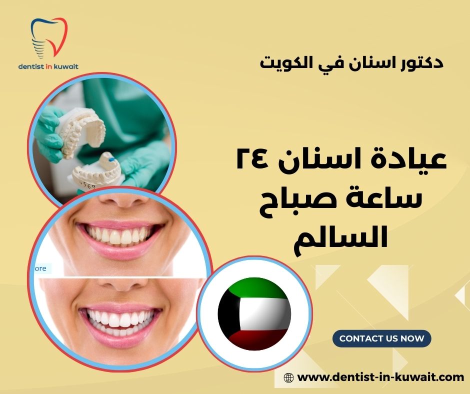 عيادة 24 ساعة في فوّه | أفضل رعاية طبية طوارئ على مدار الساعة