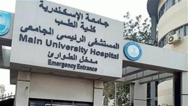 تقييم شامل لمستشفى الميري الجامعي بالإسكندرية: الخدمات، الأطباء، وتجارب المرضى